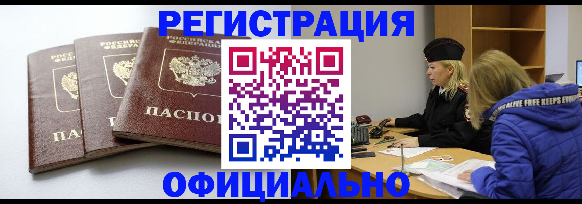 прописка для военкомата в Абдулино