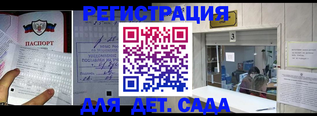 прописка гарантия в Абдулино