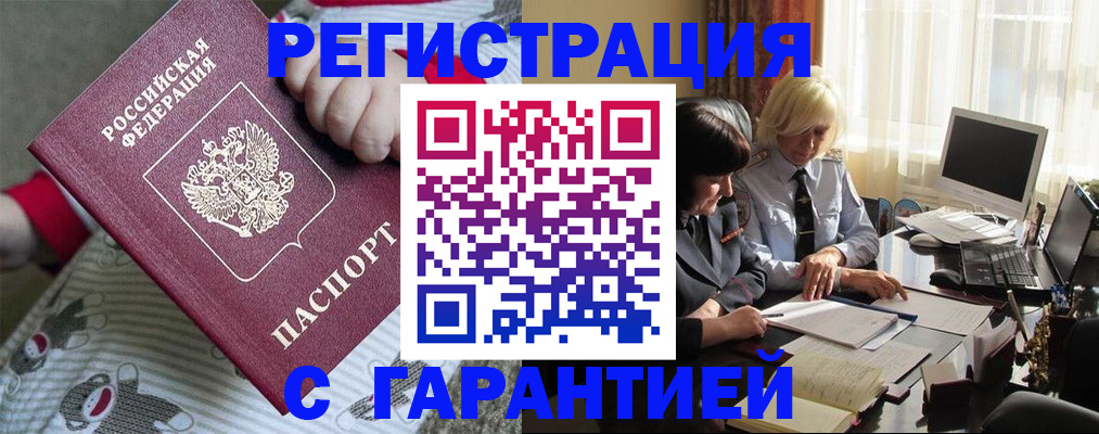 прописка для школы в Абдулино